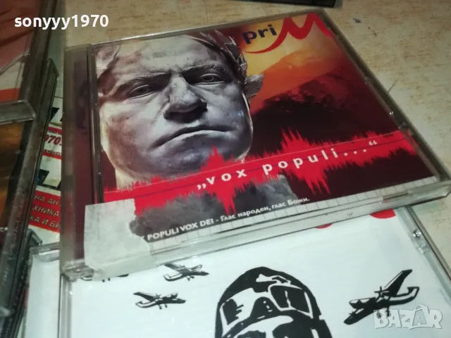 СЛАВИ ТРИФОНОВ 45ЛВ ЗА ДИСК 2712241838, снимка 17 - CD дискове - 48474206