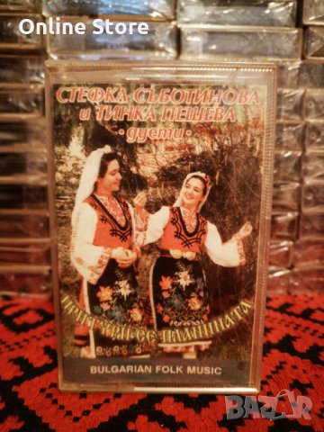 Стефка Съботинова и Тинка Пешева - Притури се планината, снимка 1 - Аудио касети - 34398697