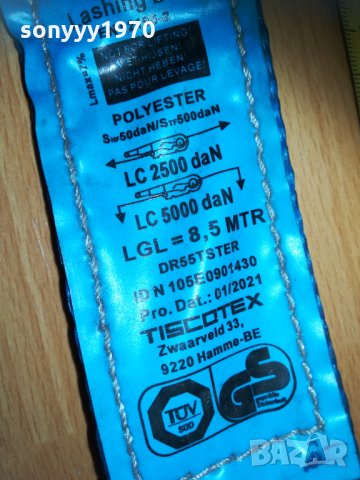 кука със син тир колан-1.20м за автовоз 2610211640, снимка 12 - Аксесоари и консумативи - 34590910