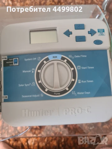 Поливна система Hunter pro C