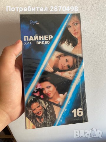 Пайнер Хит Видео 16 