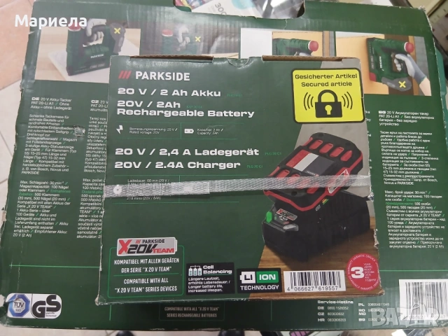 Акумулаторен Такер Parkside 20V / С батерия, снимка 7 - Други инструменти - 53780923