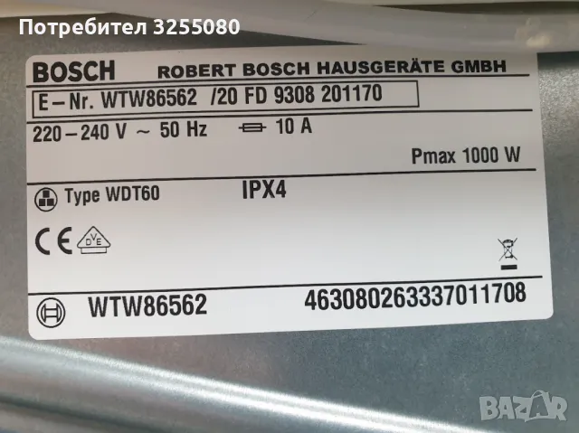 Сушилня Bosch Ecologixx 7 S Термопомпа 12м Гаранция Бош, снимка 10 - Сушилни - 48164509