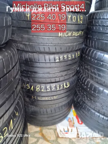 225 40 19 MICHELIN 255 35 19 M Packet BMW Top състояние Внос от Германия 