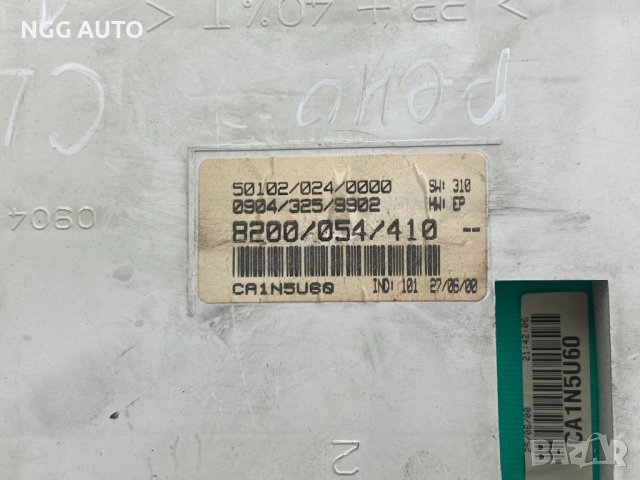Табло Километраж за Renault Clio 2 8200054410 14568 , 100 лв, снимка 3 - Части - 41448655