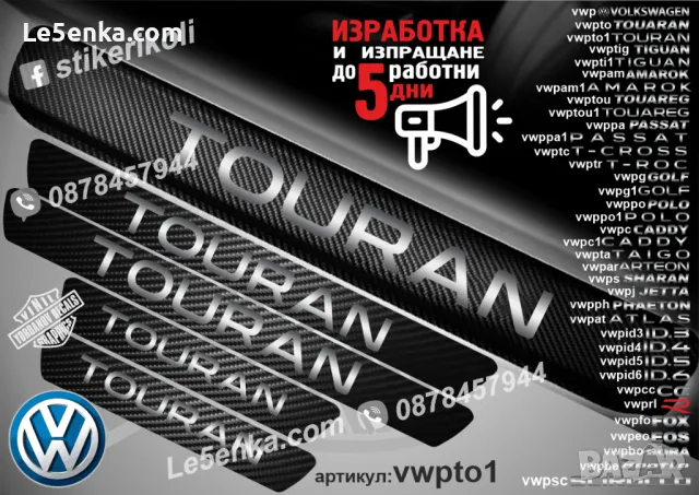 ПРАГОВЕ карбон VOLKSWAGEN POLO фолио стикери vwppo1a, снимка 12 - Аксесоари и консумативи - 43992097