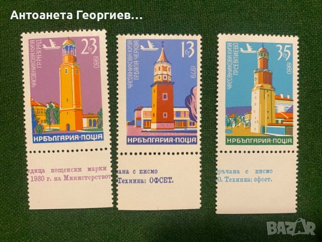 Пощенски марки - България, снимка 3 - Филателия - 44423253