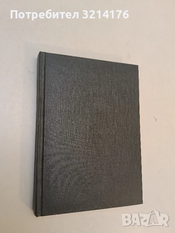 Литература, класа, народ. Том 1: Социалистическата литература 1928-1944 - Желю Авджиев