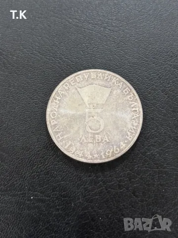 5 лева 1964 Георги Димитров, снимка 2 - Нумизматика и бонистика - 50156676