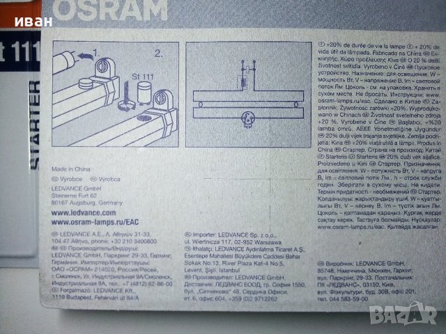 Стартери за луминисцентни лампи Osram,нови, снимка 9 - Други - 40900565