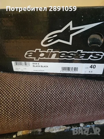 Alpinestars SMX S Boots, снимка 3 - Други - 56107410