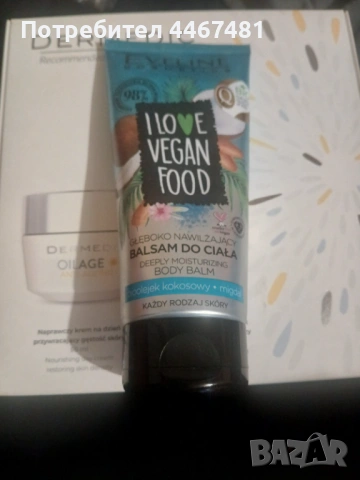 Козметика на едро и дребно , снимка 2 - Козметика за тяло - 53192619