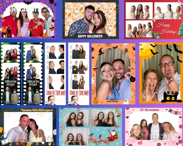 Фото будка за корпоративни партита и събития