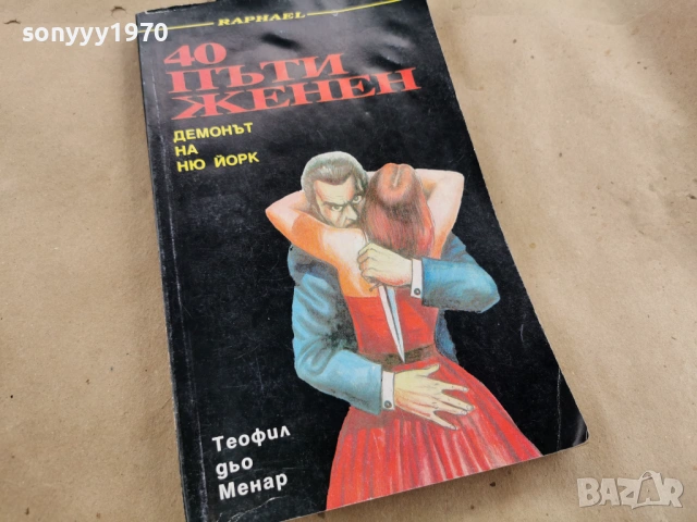 40 ПЪТИ ЖЕНЕН 3101261737LCHERY1, снимка 4 - Други - 53295661