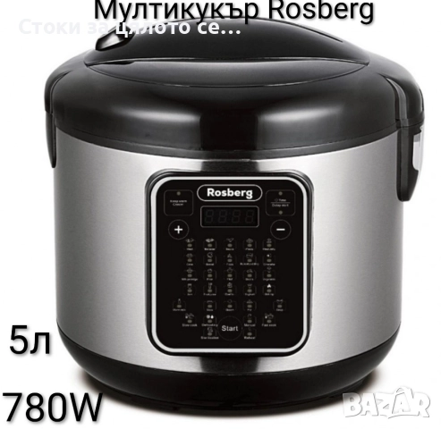Мултикукър 5л 780W 31 програми