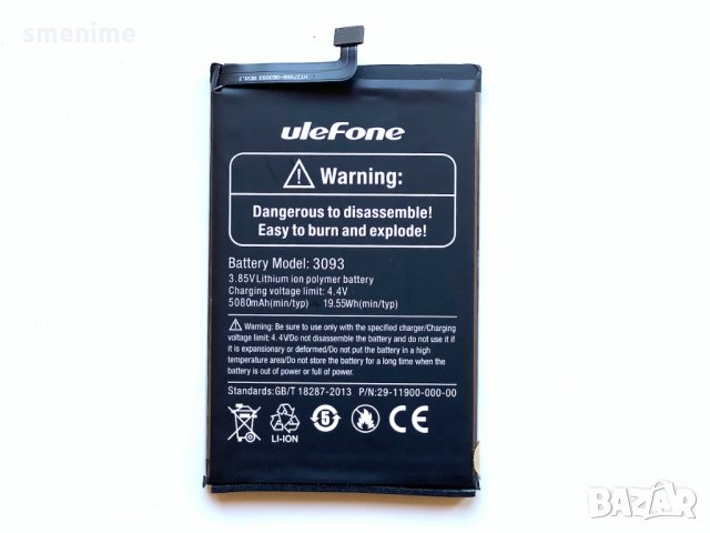 Батерия за Ulefone Armor X8 3093, снимка 2 - Оригинални батерии - 33934097