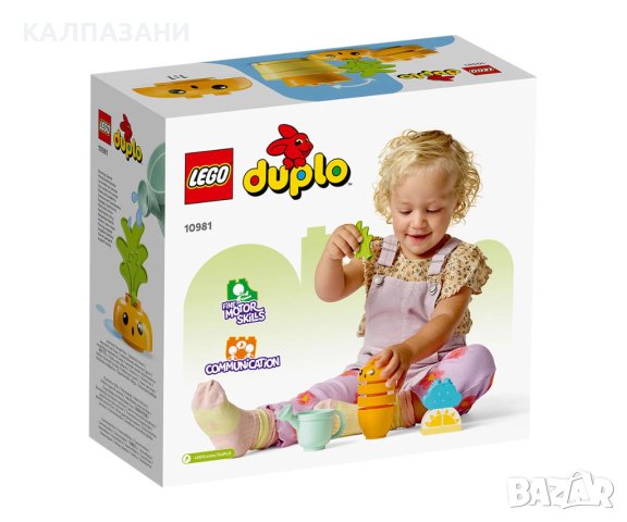LEGO® DUPLO® My First 10981 - Растящ морков, снимка 2 - Конструктори - 42551852
