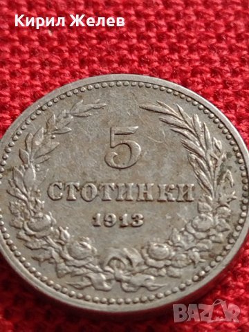 МОНЕТА 5 стотинки 1913г. СЪЕДИНЕНИЕТО ПРАВИ СИЛАТА ЦАРСТВО БЪЛГАРИЯ ЗА КОЛЕКЦИОНЕРИ 35629, снимка 2 - Нумизматика и бонистика - 39540641