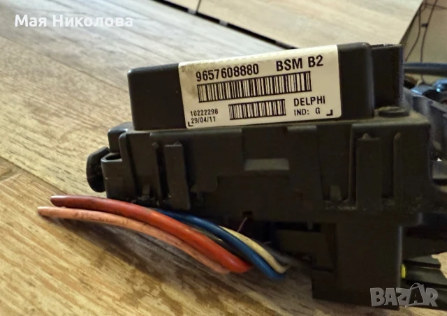 BSM B2 модул за Peugeot Citroen– Delphi, снимка 2 - Автомобили и джипове - 50694792