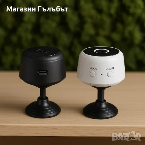 Висококачествена безжична мини IP камера, за домашна употреба с магнитна стойка ! ПРОМОЦИЯ 