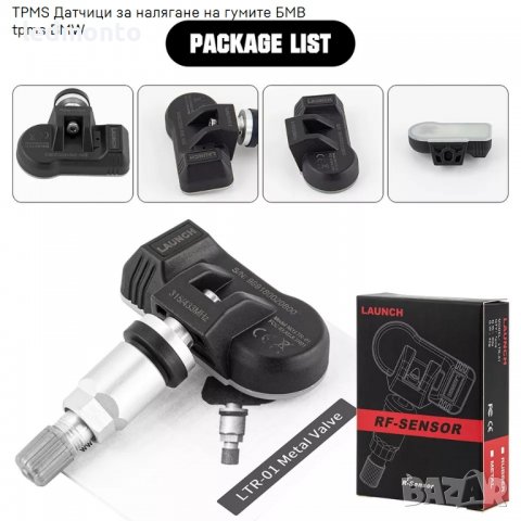 TPMS Датчици за налягане на гумите БМВ tpms BMW, снимка 4 - Части - 39595810