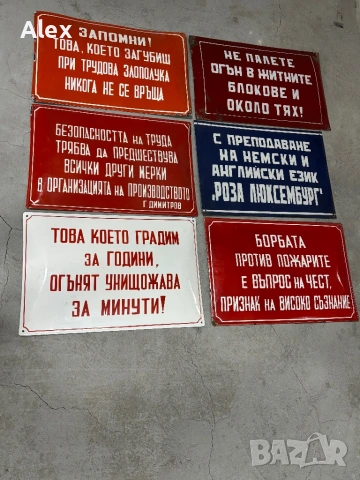 Емайлирани табели/Емайлирана табела, снимка 17 - Антикварни и старинни предмети - 53219089