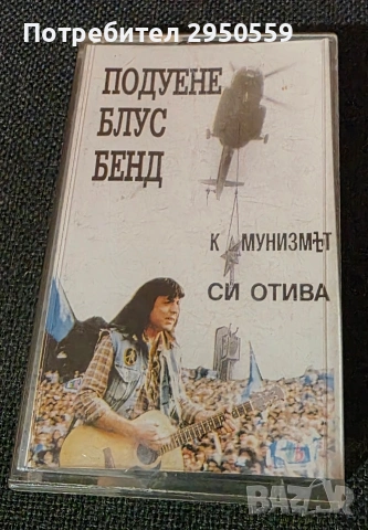 Касети с Рок, снимка 7 - Аудио касети - 53140779