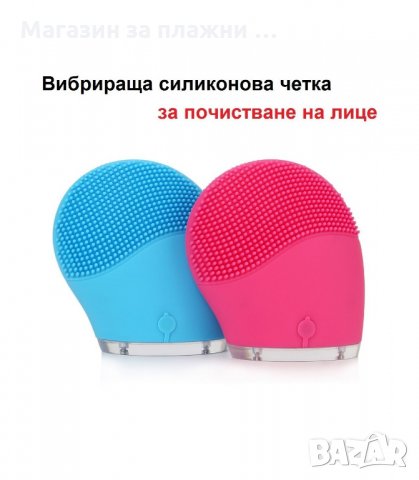 СИЛИКОНОВА РЪКАВИЦА ЗА ПОЧИСТВАНЕ НА ЛИЦЕТО, ВИБРИРАЩА - код 1680, снимка 2 - Други - 34270421