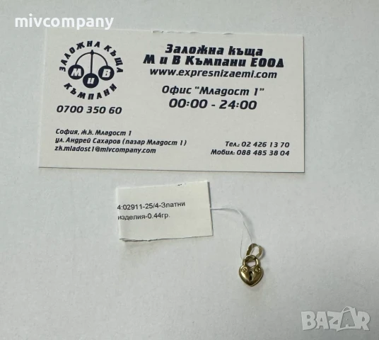 Златна Висулка  0.44гр , снимка 1