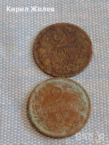 Две монети 2 стотинки 1912г. Царство България за КОЛЕКЦИЯ ДЕКОРАЦИЯ 16882