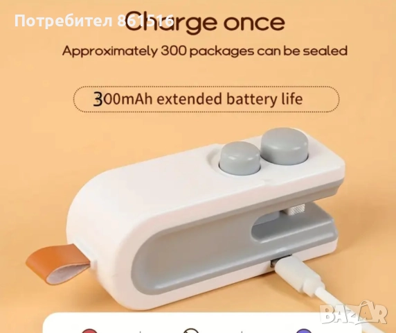 Машинка за запечатване на опаковки, снимка 6 - Аксесоари за кухня - 51540156