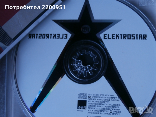 ELEKTROSTAR, снимка 4 - CD дискове - 36066384