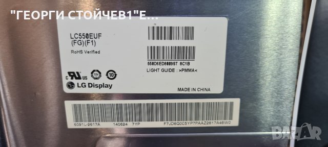 KDL-55W955B СЪС ДЕФЕКТНА МАТРИЦА, снимка 10 - Части и Платки - 35822439