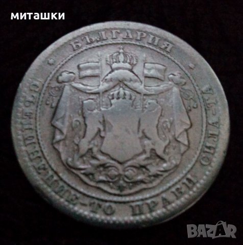 1 лев 1882 година сребро, снимка 4 - Нумизматика и бонистика - 38726881