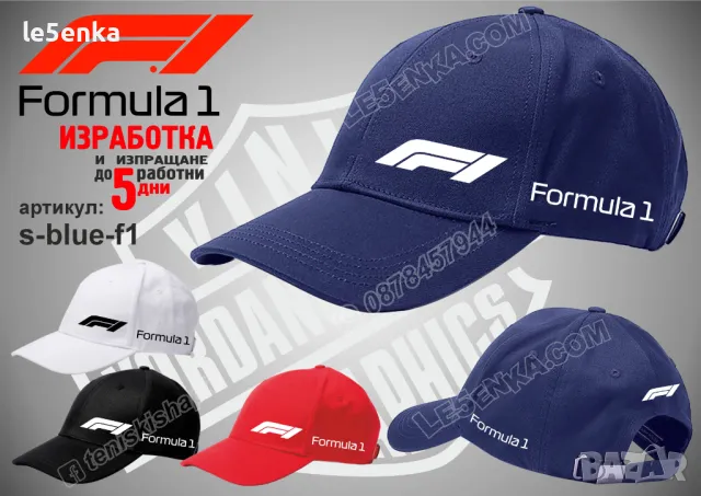 Formula 1 тениска и шапка st-black-f1, снимка 4 - Тениски - 40074980