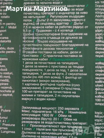 Перящи Прахосмукачки PARKSIDE , снимка 6 - Прахосмукачки - 56265548