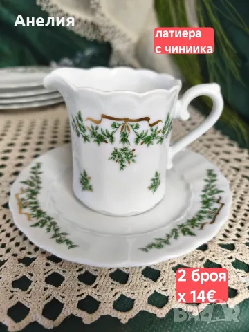 Esenbach Bavaria модел Зелена панделка , снимка 10 - Чаши - 55994400