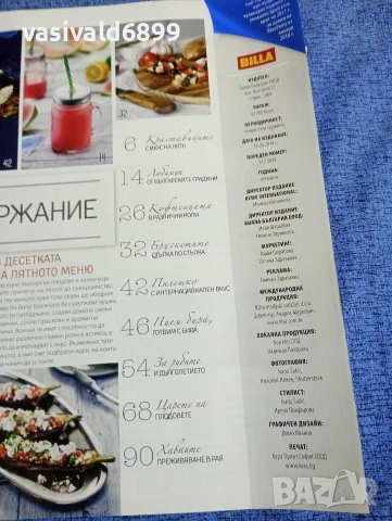 Списание "Кулинариум" 06/2018, снимка 5 - Списания и комикси - 53503952
