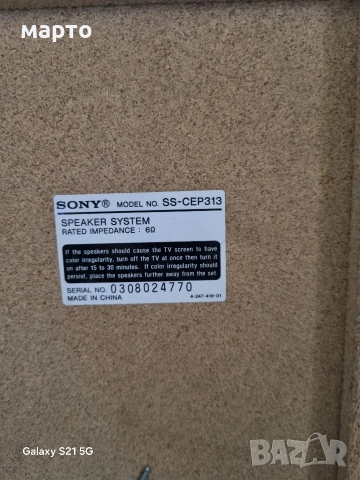 аудио система sony , снимка 5 - Аудиосистеми - 52850045