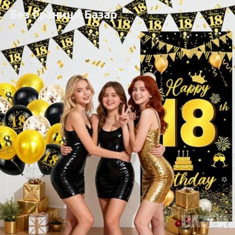 Нов Комплект украса за 18 рожден ден черно злато банер и балони парти, снимка 3 - Други - 53568525