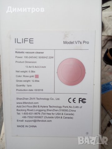 Прахосмукачка робот за ремонт, снимка 9 - Прахосмукачки - 39394499