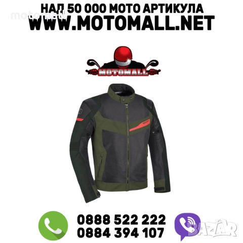 Яке Oxford Dakar Dry2Dry