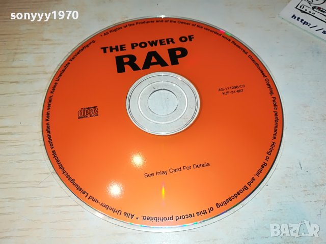 РАП-ЦД 0702231841