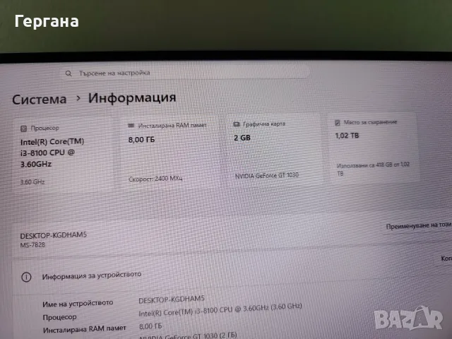 Настолен компютър , снимка 4 - За дома - 56376509