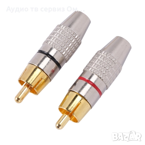 ЧИНЧ МЕТАЛЕН RCA КОМПЛЕКТ 2бр.