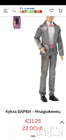 💖Оригинални кукли Barbie и Ken Mattel Барби и Кен мъже , снимка 14 - Кукли - 50181003