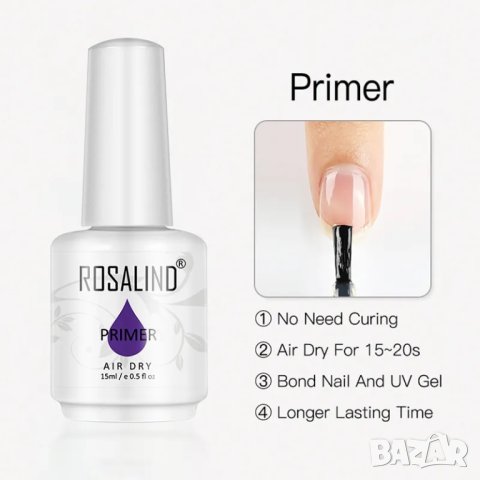 ROSALIND Обезмаслител -15мл