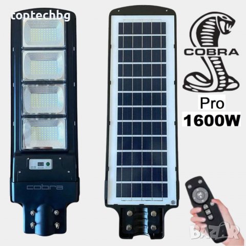 Соларна лампа COBRA PRO 400/800/1200/1600W, снимка 5 - Соларни лампи - 40093919