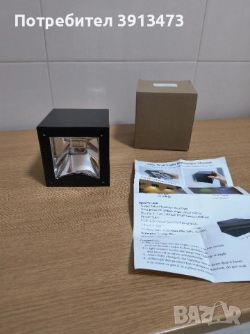 Чисто нова соларна лампа