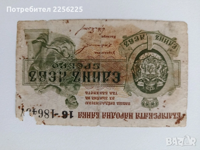 ЛОТ Банкноти ( 3 бр ), снимка 2 - Нумизматика и бонистика - 53594304